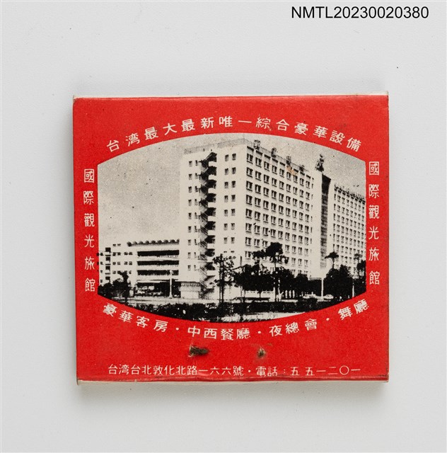 主要名稱：MANDARIN HOTEL中泰賓館紙夾火柴盒（紅盒）圖檔，第3張，共4張