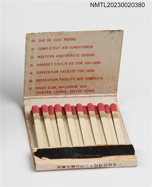 主要名稱：MANDARIN HOTEL中泰賓館紙夾火柴盒（紅盒）圖檔，第4張，共4張