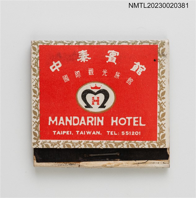 主要名稱：MANDARIN HOTEL 中泰賓館紙夾火柴盒（藍色）圖檔，第2張，共4張