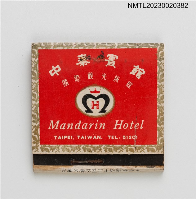 主要名稱：MANDARIN HOTEL中泰賓館紙夾火柴盒（黃盒）圖檔，第2張，共4張