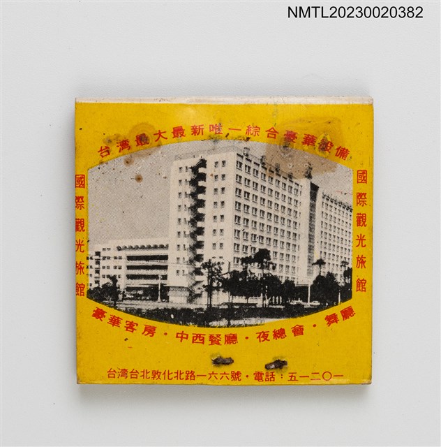 主要名稱：MANDARIN HOTEL中泰賓館紙夾火柴盒（黃盒）圖檔，第3張，共4張