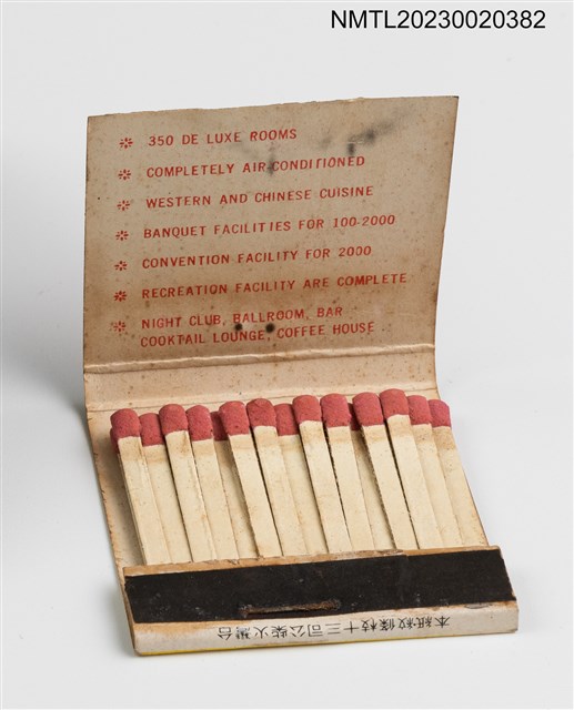 主要名稱：MANDARIN HOTEL中泰賓館紙夾火柴盒（黃盒）圖檔，第4張，共4張