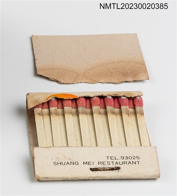 主要名稱：SHUANG MEI HOTEL 雙美大飯店紙夾火柴盒圖檔，第3張，共3張