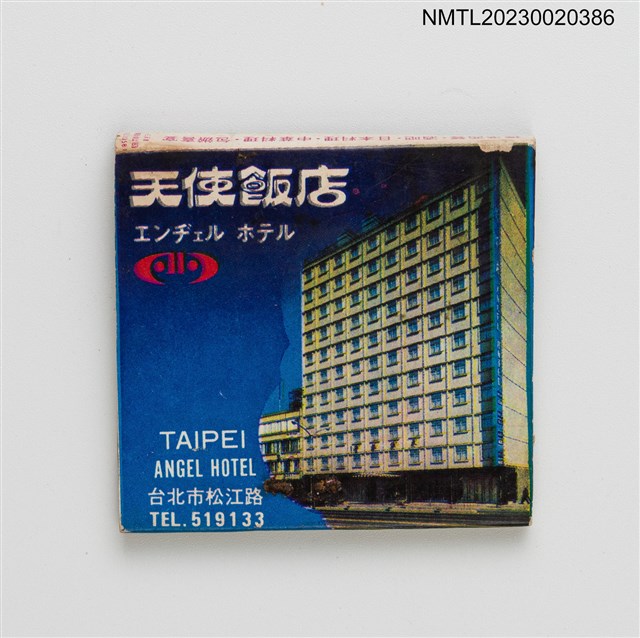 主要名稱：Angel Hotel エンチェル ホテル 天使飯店紙夾火柴盒圖檔，第2張，共6張