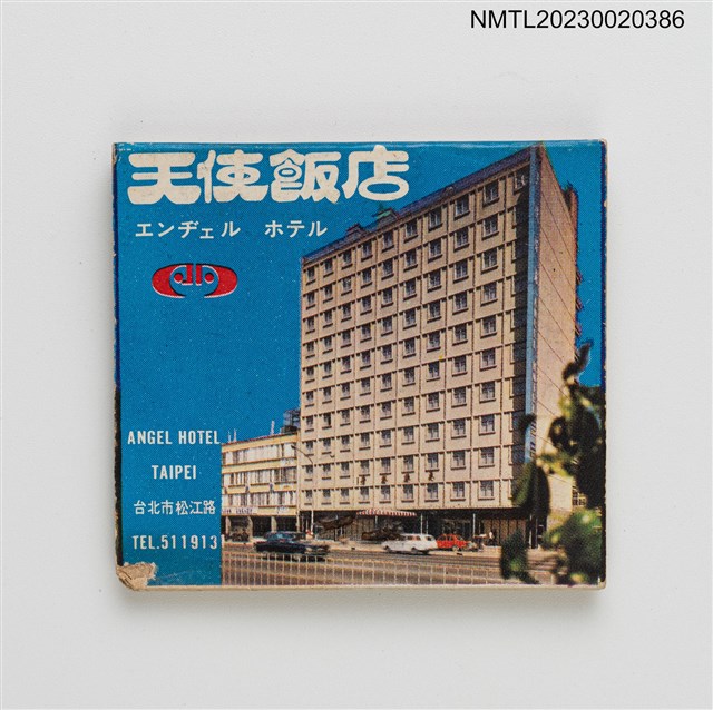 主要名稱：Angel Hotel エンチェル ホテル 天使飯店紙夾火柴盒圖檔，第5張，共6張
