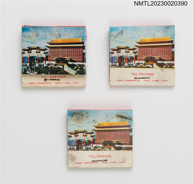 主要名稱：THE GRAND HOTEL 圓山大飯店紙夾火柴盒圖檔，第1張，共4張