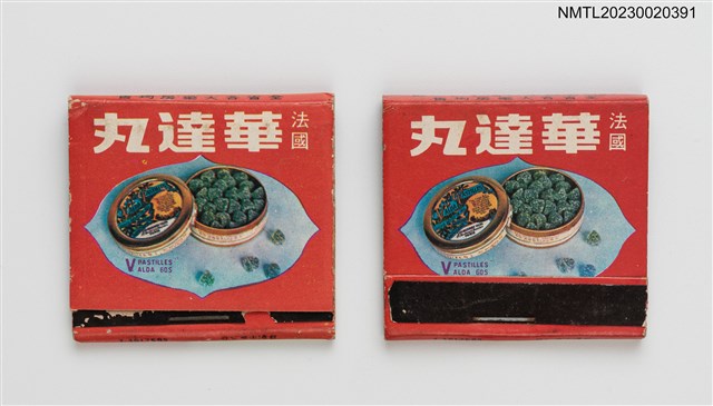 主要名稱：法國華達丸紙夾火柴盒圖檔，第1張，共4張