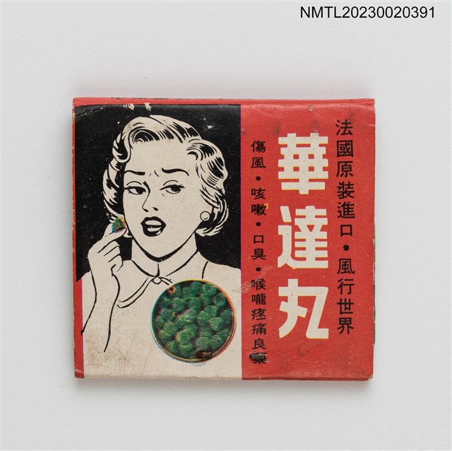 主要名稱：法國華達丸紙夾火柴盒圖檔，第3張，共4張