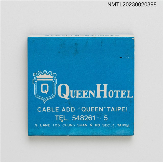 主要名稱：QUEEN HOTEL 皇后大飯店紙夾火柴盒圖檔，第2張，共3張