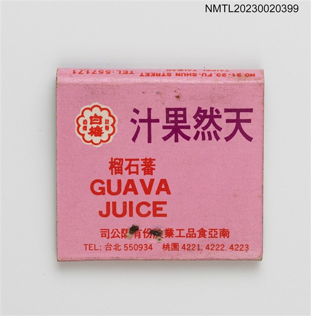 主要名稱：南亞食品工業股份有限公司、HOOVER THEATRE RESTAURANT 豪華酒店紙夾火柴盒圖檔，第2張，共3張