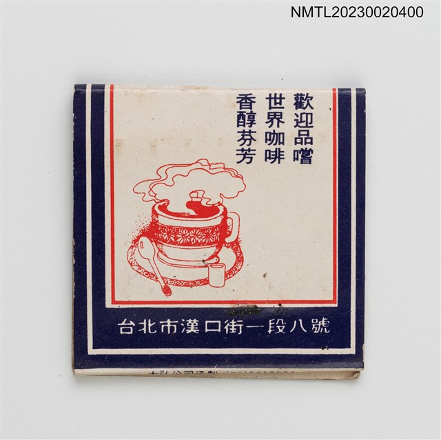 主要名稱：RAMADA COFFEE 啦曼都咖啡專門店紙夾火柴盒圖檔，第2張，共3張