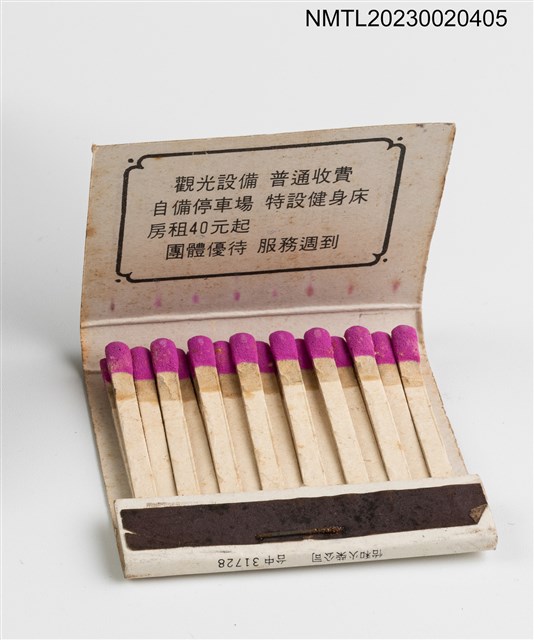 主要名稱：Hotel First 埔里第一大飯店紙夾火柴盒圖檔，第3張，共3張