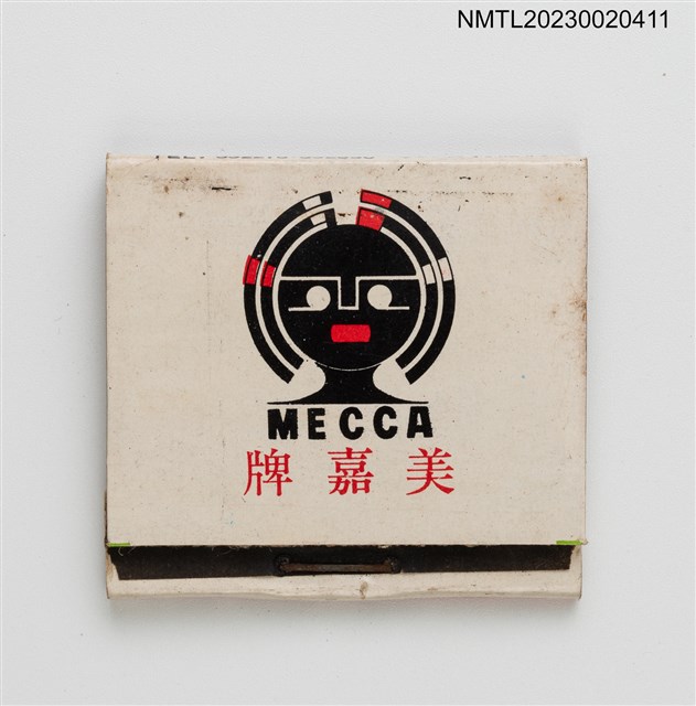 主要名稱：MECCA 美嘉牌家庭用盒式唱機、汽車用匣式錄音機紙夾火柴盒圖檔，第2張，共4張