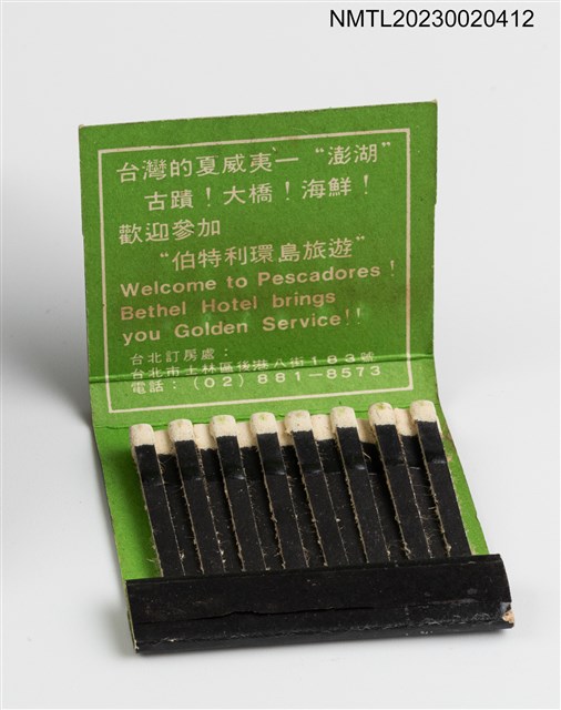 主要名稱：BETHEL HOTEL 伯特利紙夾火柴盒圖檔，第3張，共3張