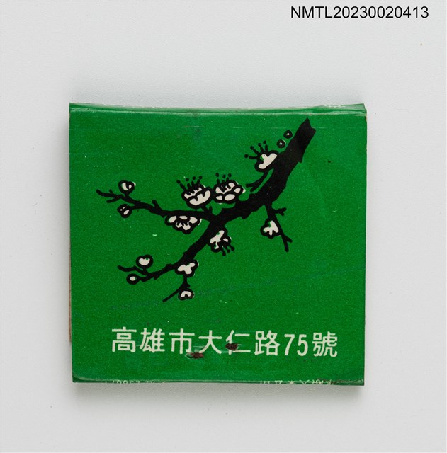 主要名稱：大千川菜餐廳紙夾火柴盒圖檔，第3張，共4張