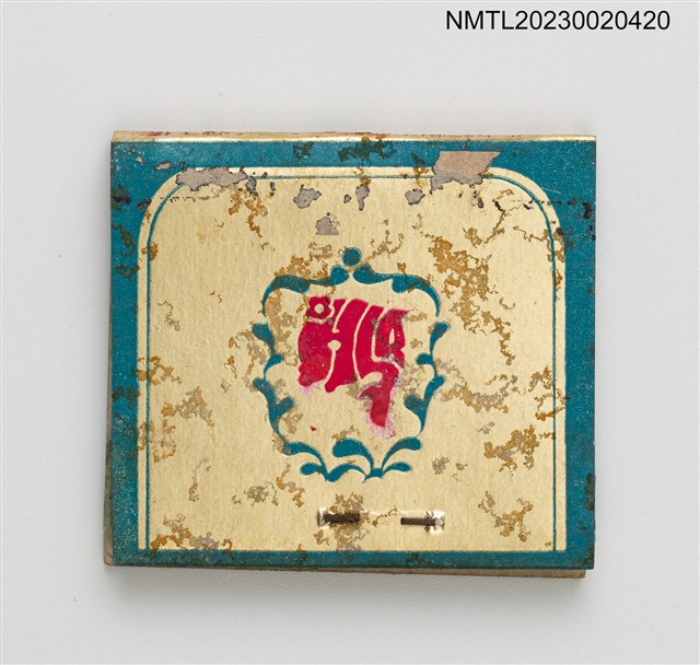 主要名稱：海樂海鮮樓紙夾火柴盒圖檔，第3張，共4張