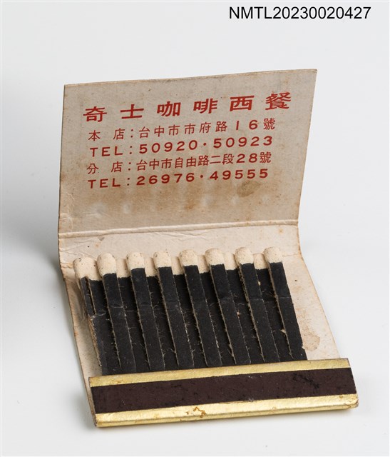 主要名稱：MOON LIGHT RESTAURANT 門蕾地紙夾火柴盒圖檔，第3張，共3張