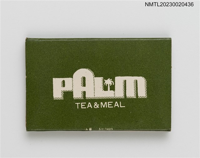 主要名稱：PALM TEA&MEAL 棕櫚咖啡．西餐紙夾火柴盒圖檔，第2張，共3張