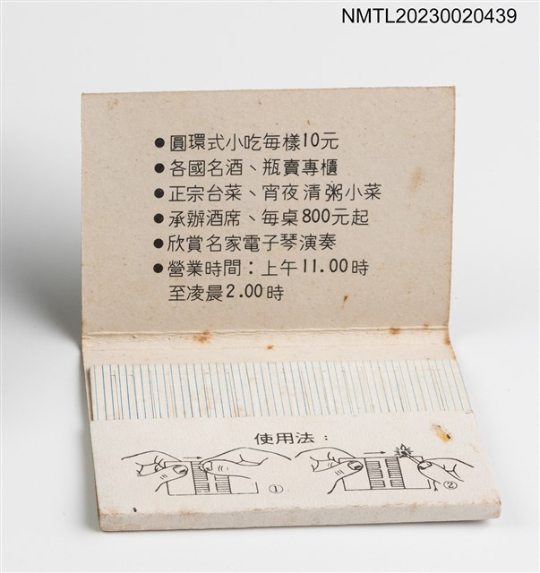 主要名稱：PONG LAI DAPARTMENT STORE 蓬萊百貨公司紙夾火柴盒圖檔，第3張，共3張