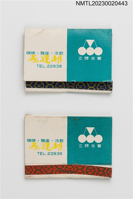 主要名稱：ITALLY RESTAURANT 義達利紙夾火柴盒圖檔，第1張，共4張