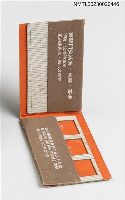 主要名稱：Discotheque 狄斯角紙夾火柴盒圖檔，第4張，共4張