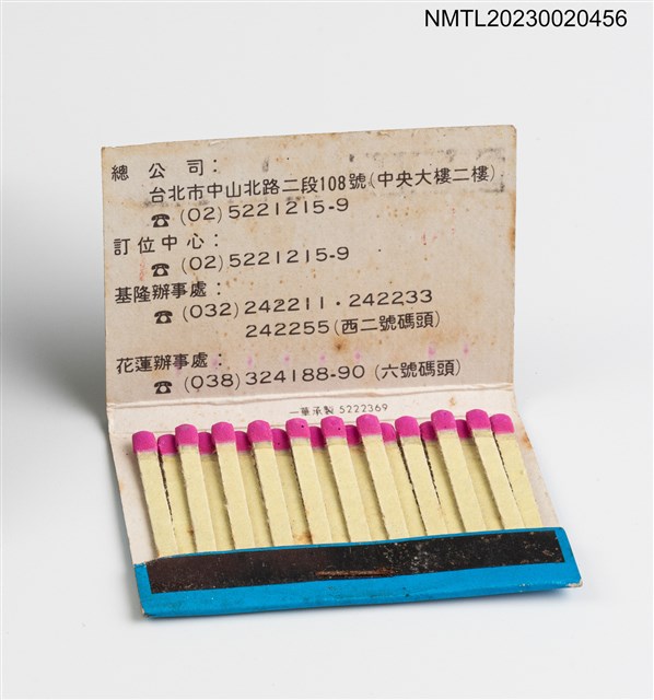 主要名稱：豪華快輪股份有限公司紙夾火柴盒圖檔，第3張，共3張