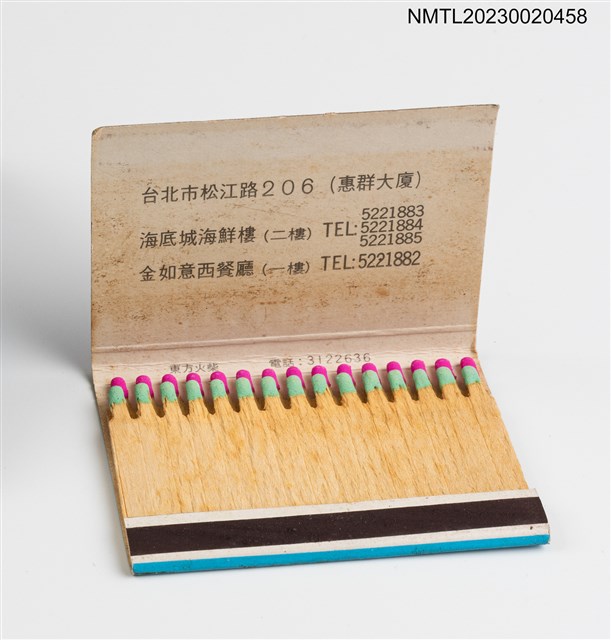 主要名稱：海底城海鮮樓、金如意石頭火鍋紙夾火柴盒圖檔，第3張，共3張