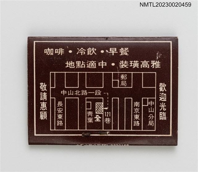 主要名稱：CHUAN COFFEE SHOP 全咖啡專門店紙夾火柴盒圖檔，第2張，共3張