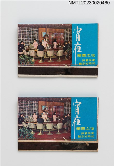 主要名稱：FLOW ERS HOTEL 華華大飯店宵夜華華之夜紙夾火柴盒圖檔，第1張，共4張