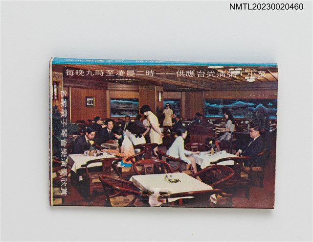 主要名稱：FLOW ERS HOTEL 華華大飯店宵夜華華之夜紙夾火柴盒圖檔，第3張，共4張