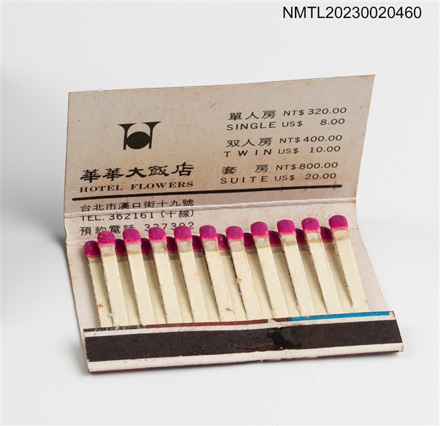 主要名稱：FLOW ERS HOTEL 華華大飯店宵夜華華之夜紙夾火柴盒圖檔，第4張，共4張