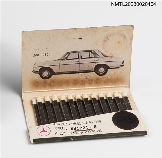 主要名稱：Mercedes-Benz 中華賓士汽車股份有限公司紙夾火柴盒圖檔，第3張，共3張