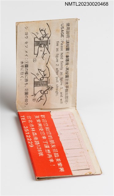 主要名稱：MEI LO HSING LUXURY BARBER SHOP 美樂興豪華理髮廳紙夾火柴盒圖檔，第3張，共3張