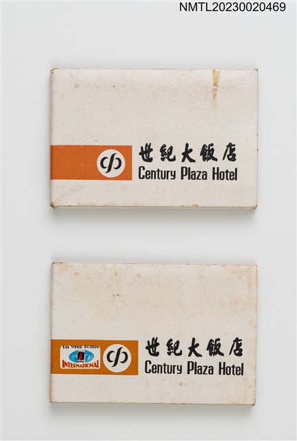 主要名稱：Century Plaza Hotel 世紀大飯店紙夾火柴盒圖檔，第1張，共7張