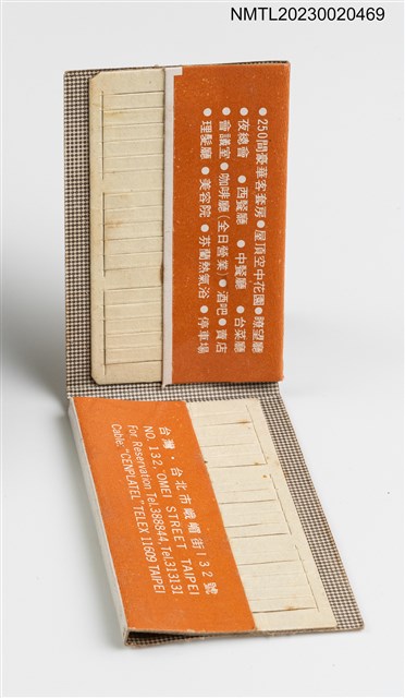 主要名稱：Century Plaza Hotel 世紀大飯店紙夾火柴盒圖檔，第4張，共7張