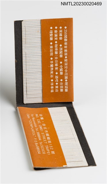 主要名稱：Century Plaza Hotel 世紀大飯店紙夾火柴盒圖檔，第7張，共7張