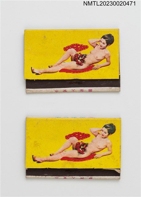 主要名稱：環球火柴紙夾火柴盒圖檔，第1張，共4張