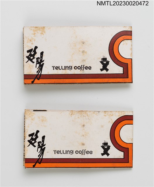 主要名稱：TELLING COFFEE 廷陽紙夾火柴盒圖檔，第1張，共4張
