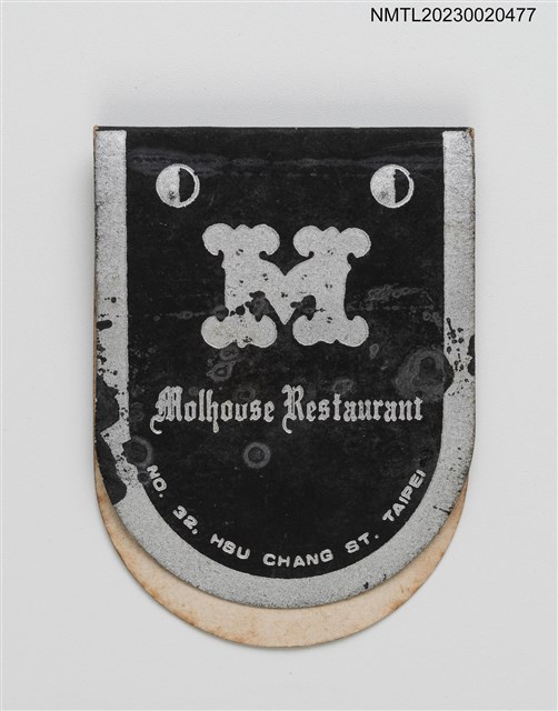 主要名稱：Molhouse Restaurant 木家餐廳紙夾火柴盒圖檔，第2張，共3張