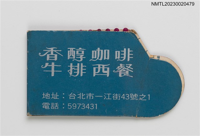 主要名稱：V.I.P COFFEE SHOP 名座紙夾火柴盒圖檔，第2張，共3張