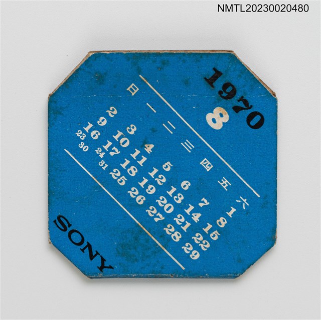 主要名稱：SONY 新力牌東正堂電器股份有限公司紙夾火柴盒圖檔，第2張，共3張