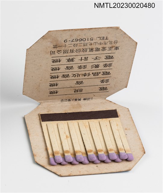 主要名稱：SONY 新力牌東正堂電器股份有限公司紙夾火柴盒圖檔，第3張，共3張