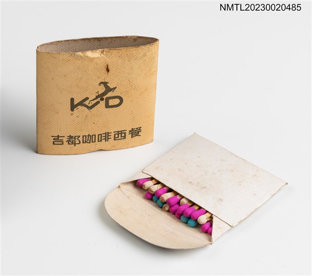 主要名稱：吉都咖啡西餐火柴盒圖檔，第3張，共3張