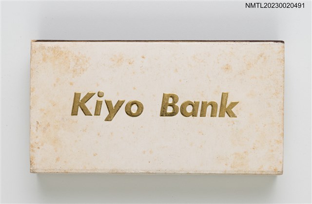 主要名稱：Kiyo Bank 紀陽銀行火柴盒圖檔，第2張，共3張