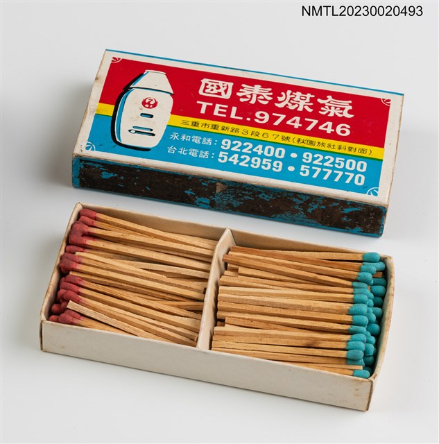 主要名稱：國泰煤氣火柴盒圖檔，第3張，共3張