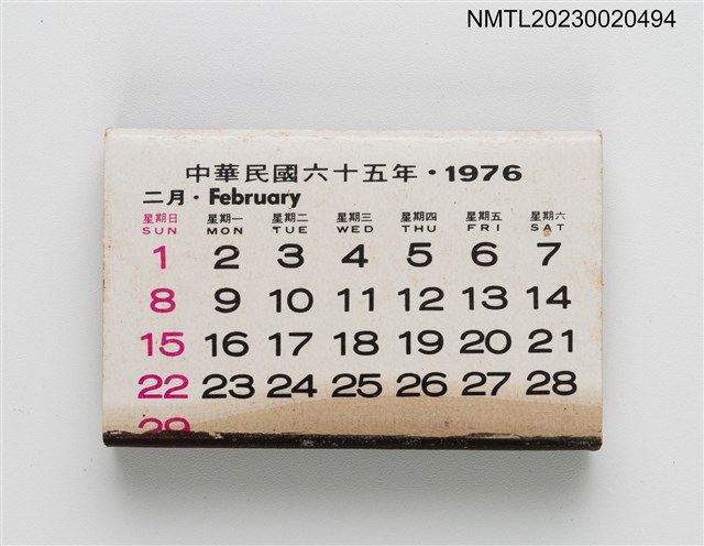 主要名稱：總統蔣公逝世週年紀念 慈湖紀念火柴盒圖檔，第8張，共39張