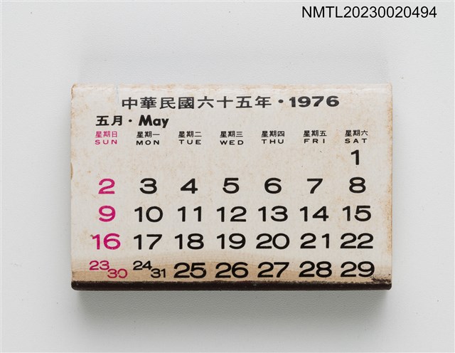 主要名稱：總統蔣公逝世週年紀念 慈湖紀念火柴盒圖檔，第17張，共39張