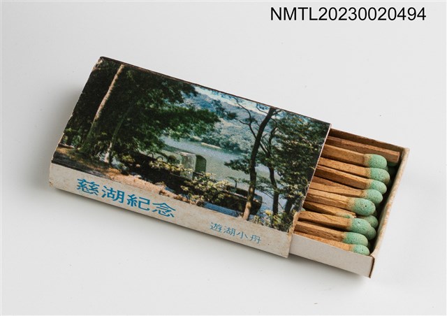 主要名稱：總統蔣公逝世週年紀念 慈湖紀念火柴盒圖檔，第18張，共39張