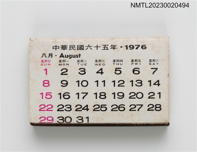 主要名稱：總統蔣公逝世週年紀念 慈湖紀念火柴盒圖檔，第26張，共39張