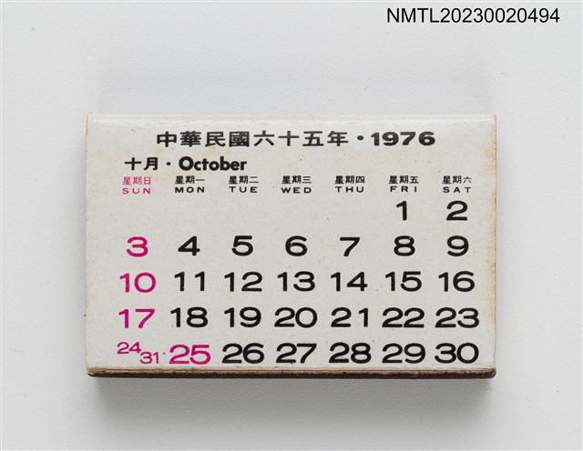 主要名稱：總統蔣公逝世週年紀念 慈湖紀念火柴盒圖檔，第32張，共39張
